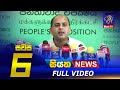 Siyatha News 6.00 PM 01-03-2021