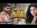 Kattu Paya Sir Intha Kaali Tamil Movie | Official Trailer | Jeivanth | Youreka | Trend Music Tamil