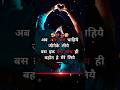 Hindi love status || 🥀 Hindi status video 🔥 Hindi WhatsApp status 🥀#short #sedsong @DileepBhai1