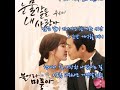 Download #우은미 ➿ 눈물 같은 내 사랑아 (가사) 불어라 미풍아ost #우은미 ➿ 눈물 같은 내 사랑아 (가사) 불어라 미풍아ost