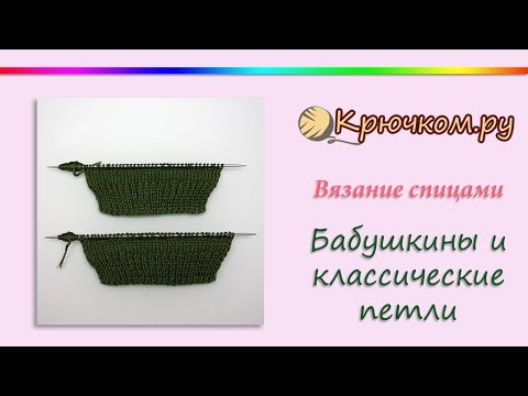 Вязание на спицах бабушкины Вязание на спицах бабушкины