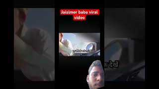 Jaisalmer Baba Viral Video.