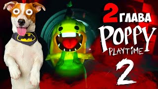 Поппи Плейтайм 2 🔴Прохождение Кролика Бонзо (Часть 2) 🔴 Poppy Play Time Chapter 2