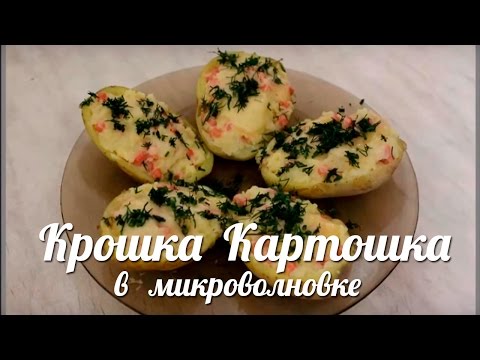 Как сделать картошку как в крошке картошке рецепт с в духовке