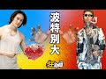 【1221】卡提諾狂新聞 #198