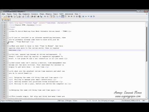 Курс HTML - Урок №03. Параграфы и заголовки. Курс HTML - Урок №03. Параграфы и заголовки.