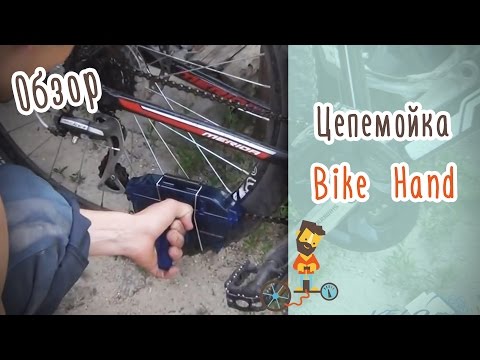 Как сделать цепемойку Как сделать цепемойку