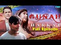 Gunah - Harkat - Episode 13 | गुनाह - हरकत | FWFOriginals