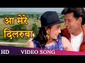 Aa Aa Mere Dilruba (HD) | Aatish (1994) | Karisma Kapoor | Atul Agnihotri | Nadeem Shravan Hits