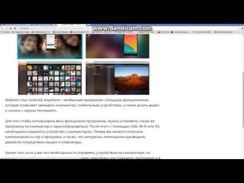 Скачать Mobizen - Your Android, Anywhere на Андроид