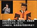 Hisashi Kobayashi Speech at the Tokyo University Matriculation Ceremony 2010 - Part 2