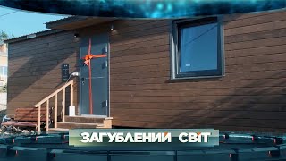 Відбудова, Що Захопила Весь Світ: Як Люди З-За Кордону Допомагали Повернути Домівки Українцям