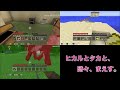マインクラフト