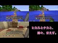 マインクラフト