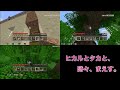 マインクラフト