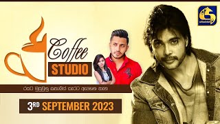 COFFEE STUDIO || 2023-09-03 || Suresh Gamage