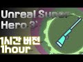 [ 1hour ] Unreal Super Hero 3 by Kenet & Rez