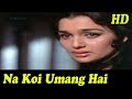 Na Koi Umang Hai with Jhankar - Hindi Movie Song - Lata Mangeshkar - Kati Patang [1971]