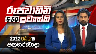 2022-03-15 | Rupavahini Sinhala News 6.50 pm