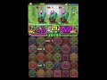 パズドラ「ECOコラボ タイニー島 天国」炎隼神ホルス16倍PTノーコン攻略