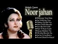 Best of Noor Jahan | Noor Jahan Top 10 Songs | Noor Jahan Collection | Audio Jukebox