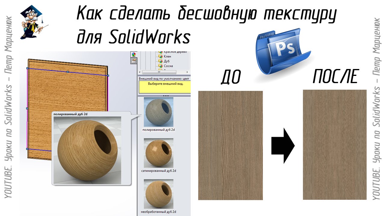 Как сделать текстура бесшовная