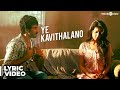 Marakatha Mani | Ye Kavithalano Song with Lyrics | Aadhi, Nikki Galrani | Dhibu Ninan Thomas
