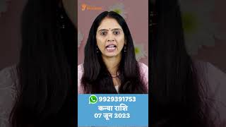 7 June 2023 Aaj Ka Kanya Rashi Rashifal कनय रश