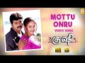 Mottu Onru - HD Video Song | மொட்டு ஒன்று | Kushi | Vijay | Jyothika | SJ Surya | Deva | Ayngaran