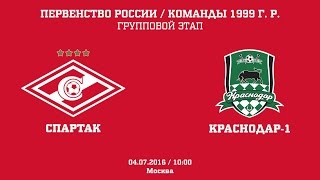 Спартак М до 17 : Краснодар-1 до 17