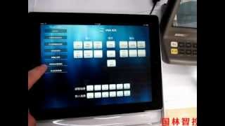 Commandfusion Iviewer In Special Response Vehicles In China
