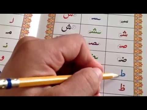 Ahsanul Qawaid apres leçon 3 - joindre lettres part 2