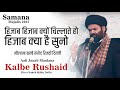 हिजाब हिजाब क्यों चिल्लाते हो हिजाब क्या है सुनो | Maulana Kalbe Rushaid Rizvi | Samana Majalis 2022