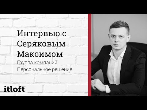 Поздравление для интервью Поздравление для интервью
