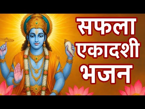 एकादशी स्पेशल भजन ||बिहारी घर मेरा ब्रज में बना दोगे तो क्या होगा || #krishnabhajan Ekadashibhajan