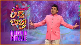 Daintee Grand Finale | 27th July 2025