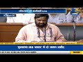 लोकसभा में दूसरे दिन ये हो रहा है| Loksabha proceeding of second day live