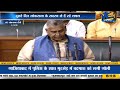 लोकसभा में दूसरे दिन ये हो रहा है| Loksabha proceeding of second day live