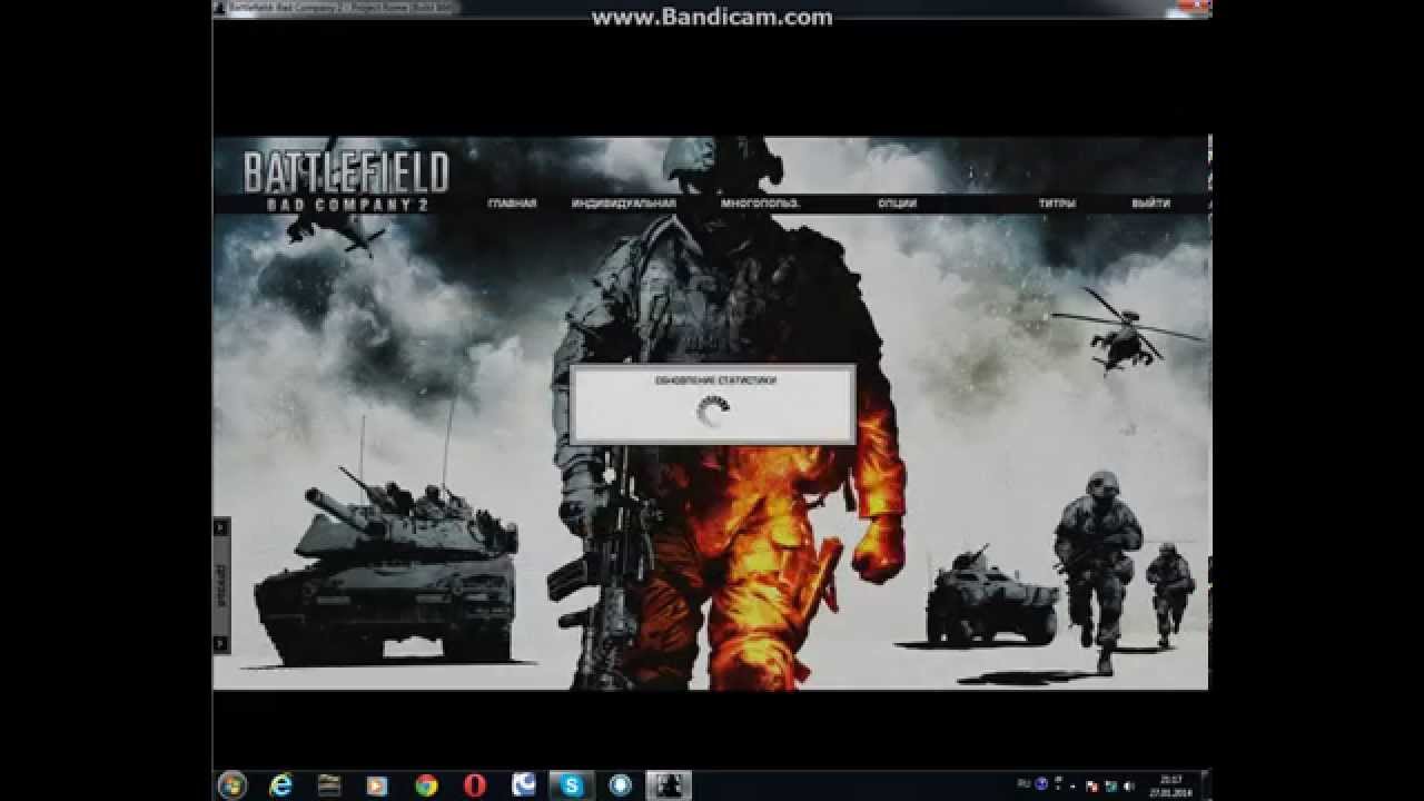 Как сделать чтобы battlefield bad company 2 на весь экран Как сделать чтобы battlefield bad company 2 на весь экран