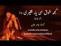 Punjabi Poetry | Kuj Shouq Se Yaar Faqeeri Daa | Munir Niazi