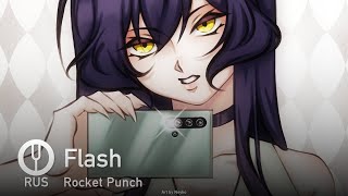 [Rocket Punch На Русском] Flash [Onsa Media]