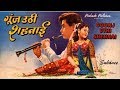 Goonj Uthi Shehnai (1959) - Evergreen Songs