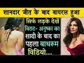 Virat Anushka sexy honeymoon bathroom video leak. Virat Kohli and Anushka. ind vs afg