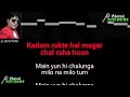 Bhula Na Sakoge Mujhe BhulKar Tum Karaoke with lyrics