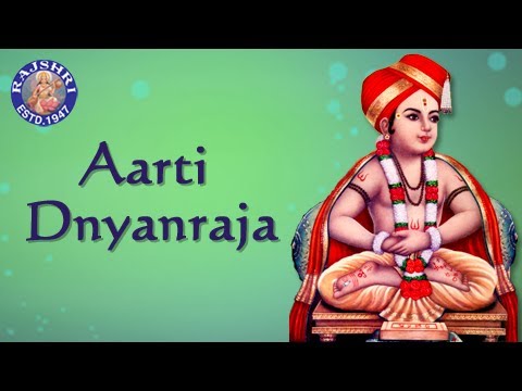 Sant Dnyaneshwar Aarti With Lyrics - Sanjeevani Bhelande - Marathi...