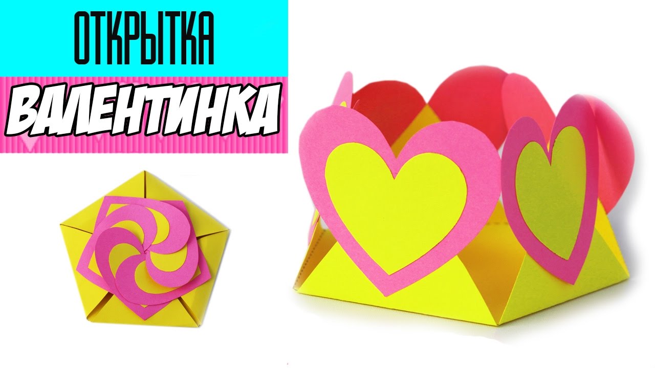 Как сделать валентинку на бумаге поэтапно Как сделать валентинку на бумаге поэтапно
