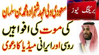 Saudi Arabia Latest News Updates (18-5-2018) | Urdu Hindi News |Mohammed Bin Salman|MBS|| MJH Studio Saudi Arabia Latest News Updates (18-5-2018) | Urdu Hindi News |Mohammed Bin Salman|MBS|| MJH Studio