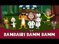 Bambairi Bamm Bamm - Marathi Balgeet & Badbad Geete 2016 | Marathi Rhymes For Children