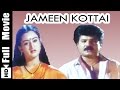 Jameen Kottai Tamil Full Movie :  Kalaipuli G Sekaran, Mohini, Sita.