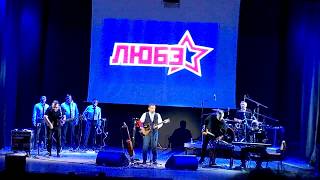 Любэ - 28.11.2018 Г. Мурманск (Весь Концерт)